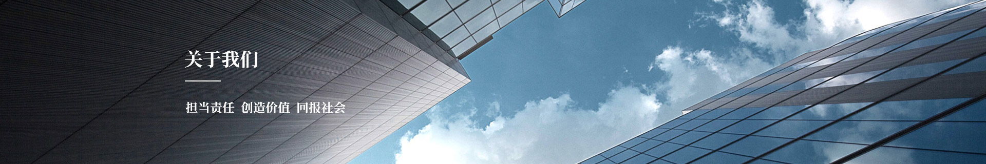 關(guan)于我們